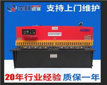 剪闆機(jī)安全操作(zuo)規程