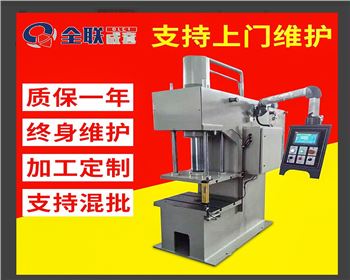 數控(kòng)單柱液壓機(ji)