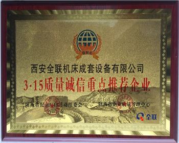 壓力機-3.15質(zhi)量誠信重點(diǎn)推薦企業