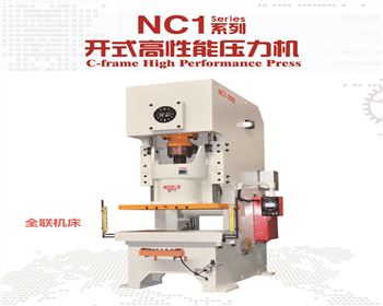 NC1開式高(gao)性能壓力機