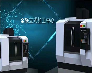 數控(kong)機床 數控機(jī)床