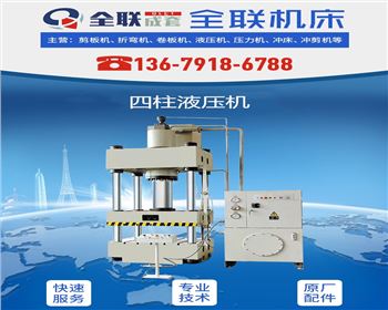 内蒙液壓(yā)機維修改造