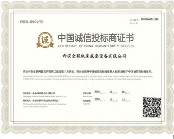西安宜昌凯大医疗器械有限公司(5G网站)-中(zhong)國誠信投标(biāo)商證書