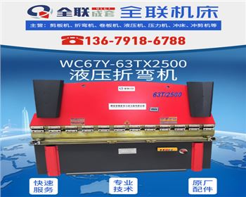 折彎機安全生(sheng)産操作規程