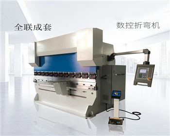 數(shu)控折彎(wān)機模具(jù)生産廠(chang)家哪家(jia)好？