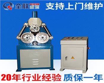 型材彎(wan)曲機維(wéi)修改造(zào)廠家