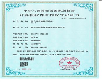 壓力機(jī)自動控壓(yā)系統